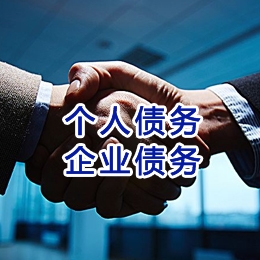 门头沟追债公司